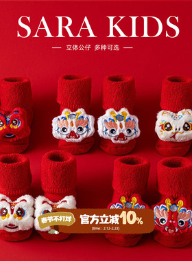婴儿秋冬季新年袜子加厚保暖新生儿宝宝学步袜红色喜庆儿童中筒袜