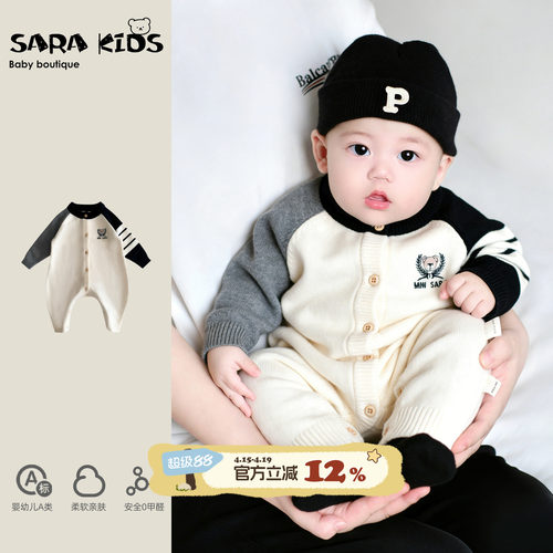 婴儿衣服春季小月龄男宝宝衣服春装新款韩系洋气针织毛衣爬爬服潮