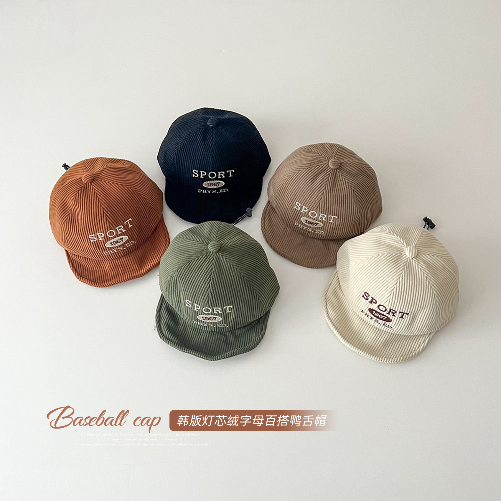 韩版灯芯绒字母百搭鸭舌帽