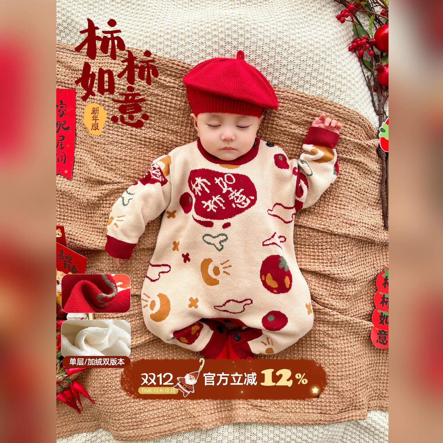 婴儿拜年服加绒加厚连体衣