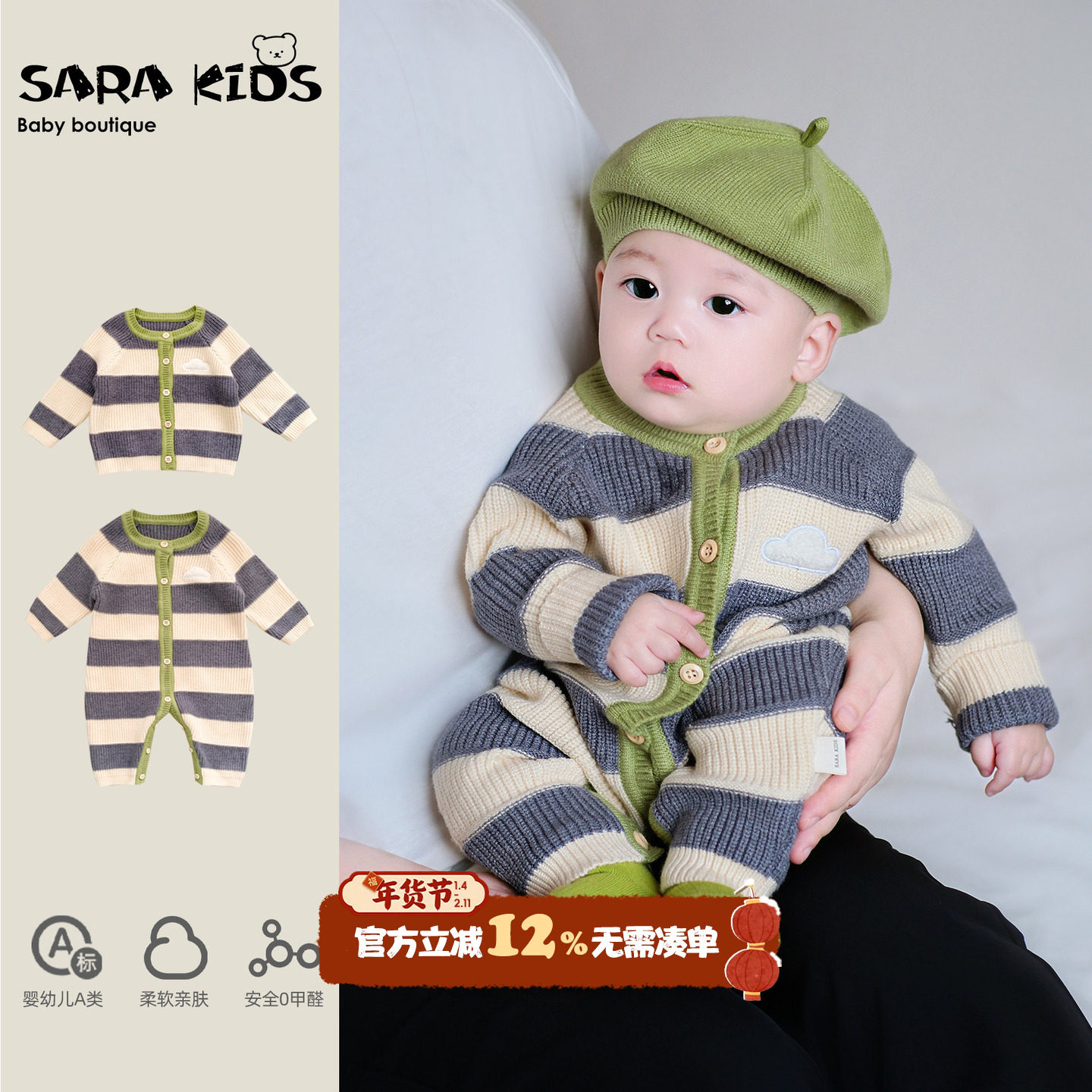 婴儿衣服冬装男宝宝加绒针织连体衣婴幼儿冬季小月龄外出毛衣爬服,童装/婴儿装/亲子装,连身衣/爬服/哈衣,淘宝优惠券,粉丝福利购,淘宝优惠卷