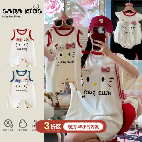 sarakids亲子装一家三口高级感夏洋气母子母女装小月龄外出服夏天