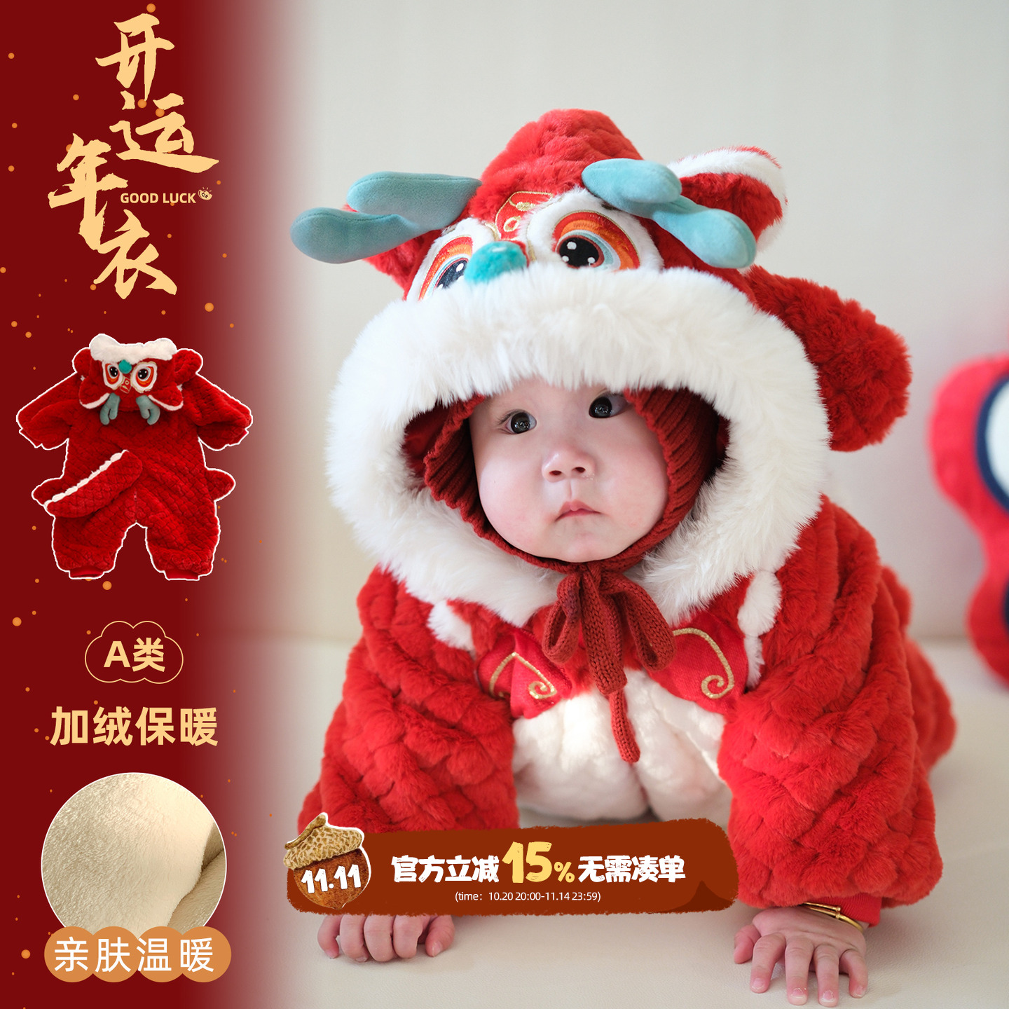 婴幼儿冬季外出服男宝宝过年拜年衣服加厚保暖婴儿连体衣爬服冬装