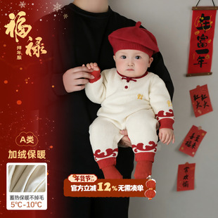 宝宝针织连体衣冬季婴儿衣服满月百天男宝周岁服外出小月龄爬爬服