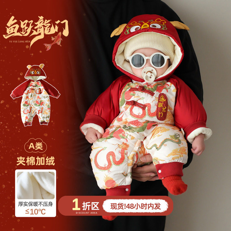 婴儿26新年衣服喜庆宝宝连体衣夹棉加绒保暖冬装过年幼儿哈衣爬服