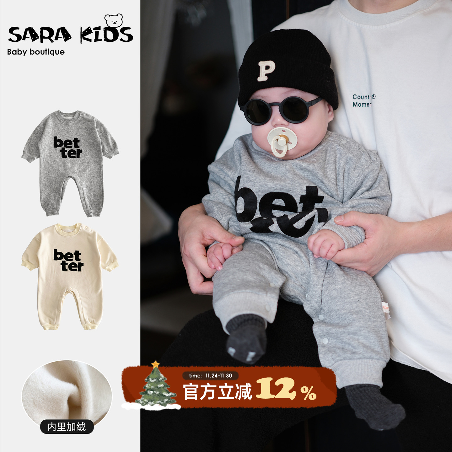 韩系字母贴布加绒加厚爬爬服