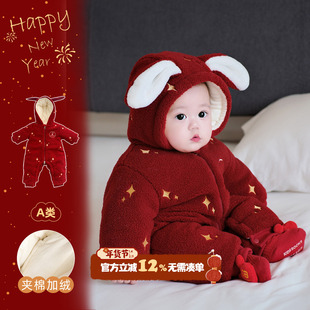 婴儿过年拜年服加厚保暖夹棉连体衣喜庆初生宝宝衣服小月龄外出服