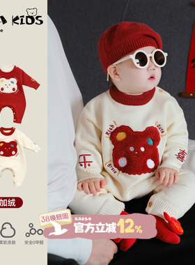 婴儿秋冬连体衣宝宝过年衣服冬装毛衣红色喜庆爬服加绒新年拜年服