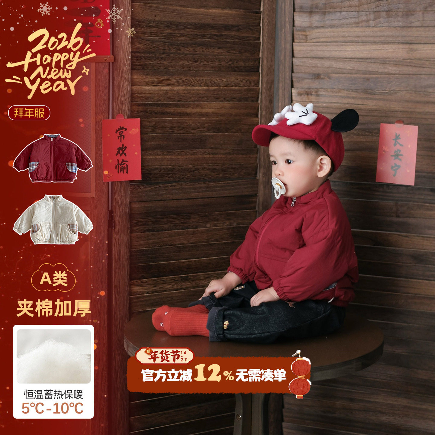 婴儿新年套装冬季男宝宝衣服夹棉保暖外套裤子两件套婴童红色穿搭,童装/婴儿装/亲子装,套装,淘宝优惠券,粉丝福利购,淘宝优惠卷