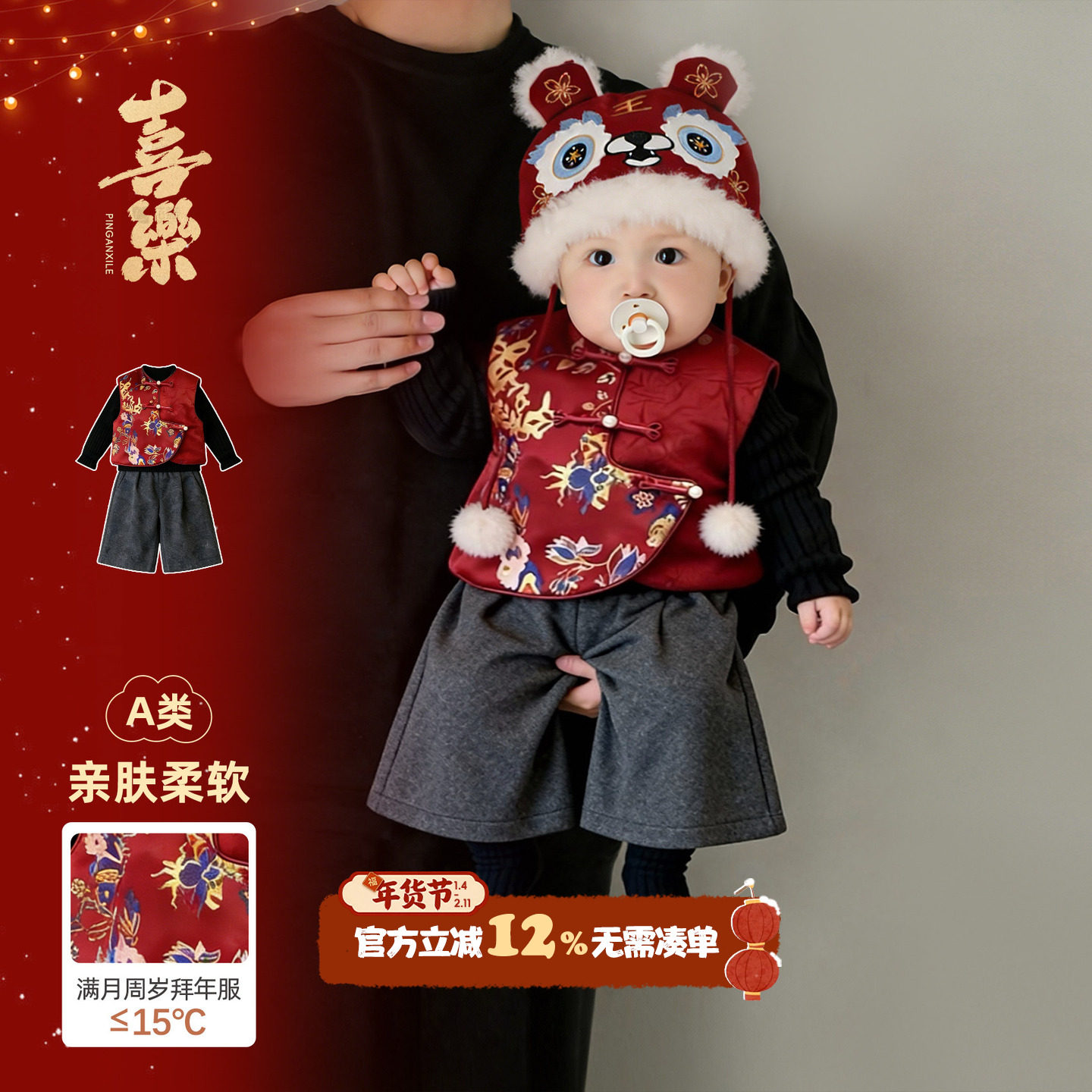 宝宝国风拜年服套装冬季婴儿马甲喜庆一整套衣服冬装小月龄周岁服,童装/婴儿装/亲子装,套装,淘宝优惠券,粉丝福利购,淘宝优惠卷