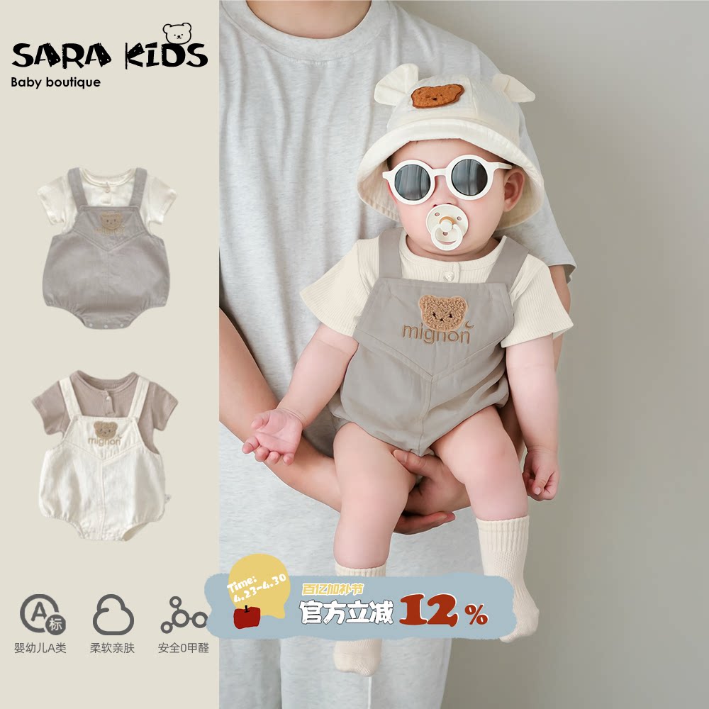 薄款婴幼儿洋气小套装夏季宝宝衣服夏天婴童连体背带裤两件套夏装