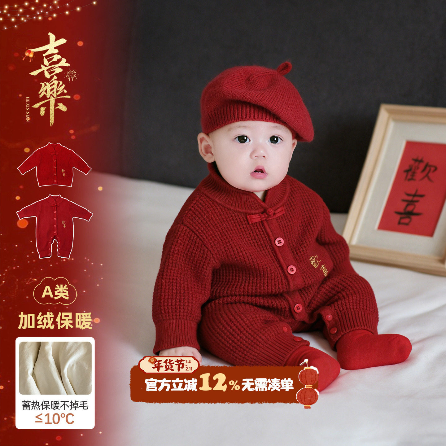 婴儿过年拜冬年服冬季宝宝衣服针织连体衣喜庆小月龄外出红色冬装,童装/婴儿装/亲子装,连身衣/爬服/哈衣,淘宝优惠券,粉丝福利购,淘宝优惠卷