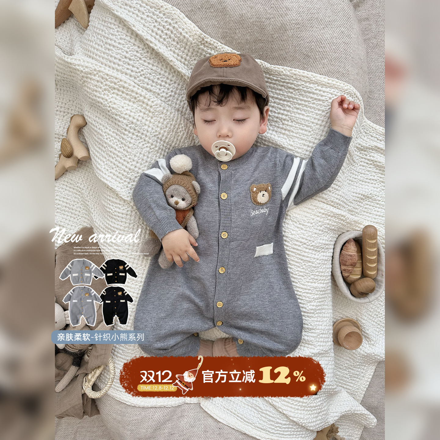 小熊系列针织开衫外套爬服