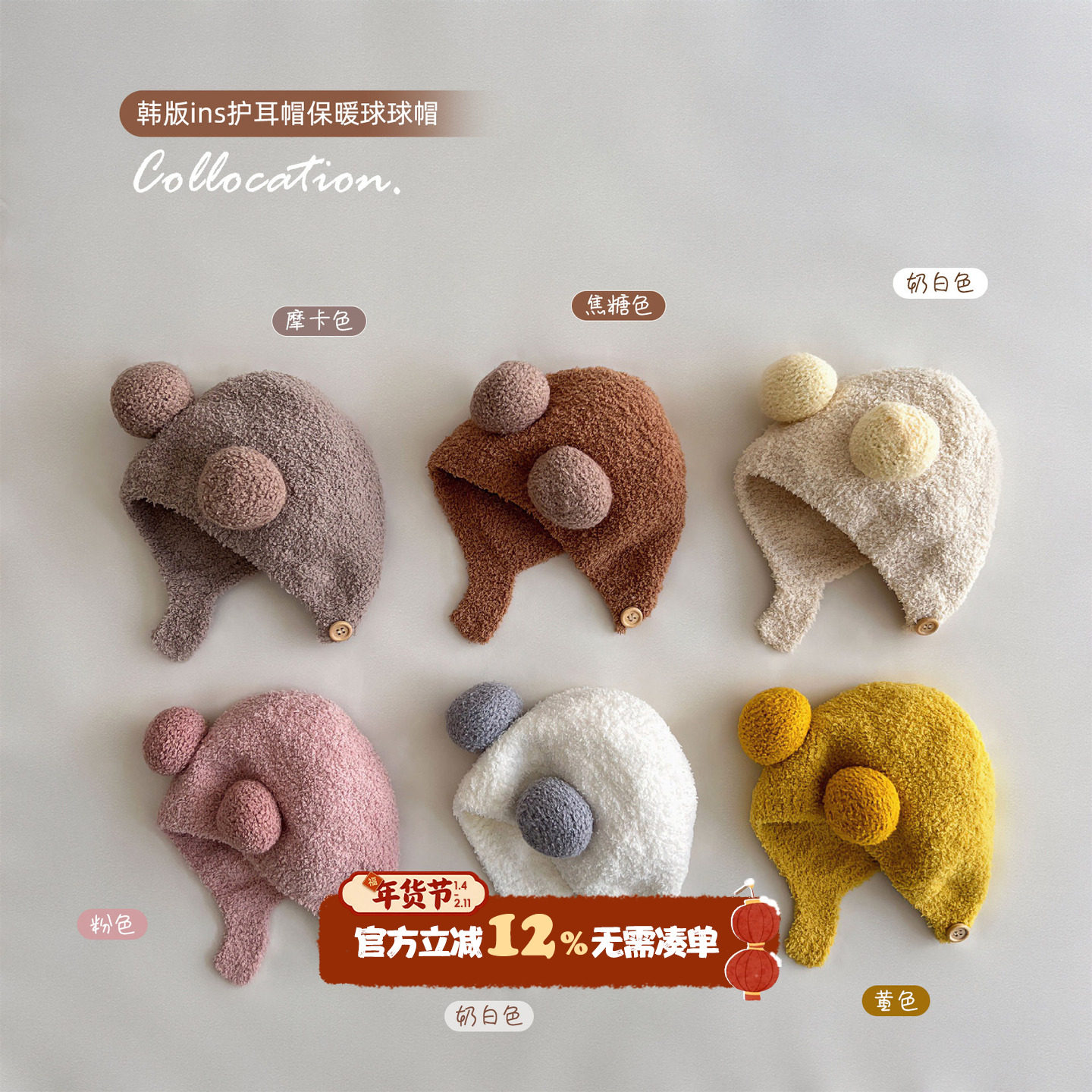 韩版ins秋冬新款婴幼儿宝宝护耳帽保暖防寒婴儿双球软糯包头帽子,童装/婴儿装/亲子装,帽子,淘宝优惠券,粉丝福利购,淘宝优惠卷