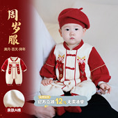 幼儿外出爬服百天生日喜庆唐装 男宝宝抓周礼服春季 婴儿衣服新中式