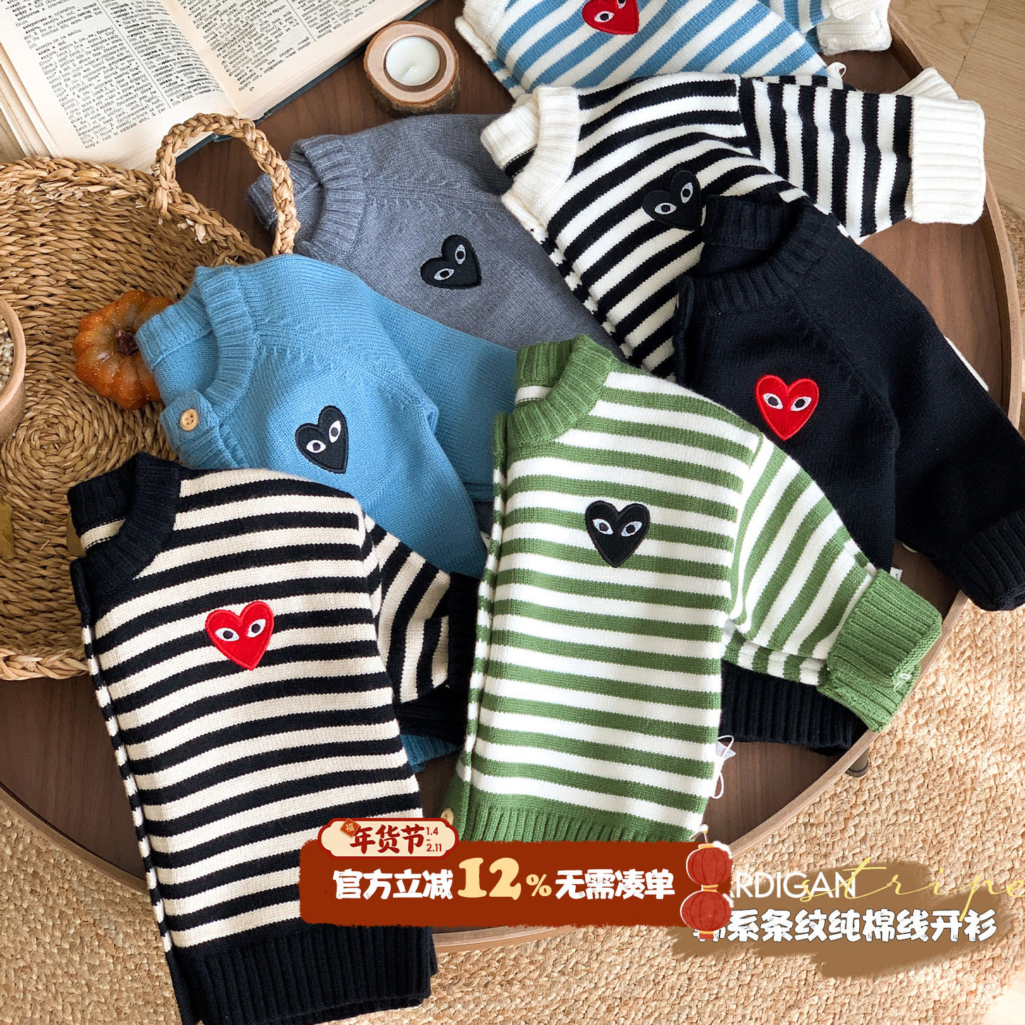 儿童针织开衫秋冬款男女宝宝冬季外套婴儿毛衣外出服幼儿上衣新款,童装/婴儿装/亲子装,毛衣/针织衫,淘宝优惠券,粉丝福利购,淘宝优惠卷