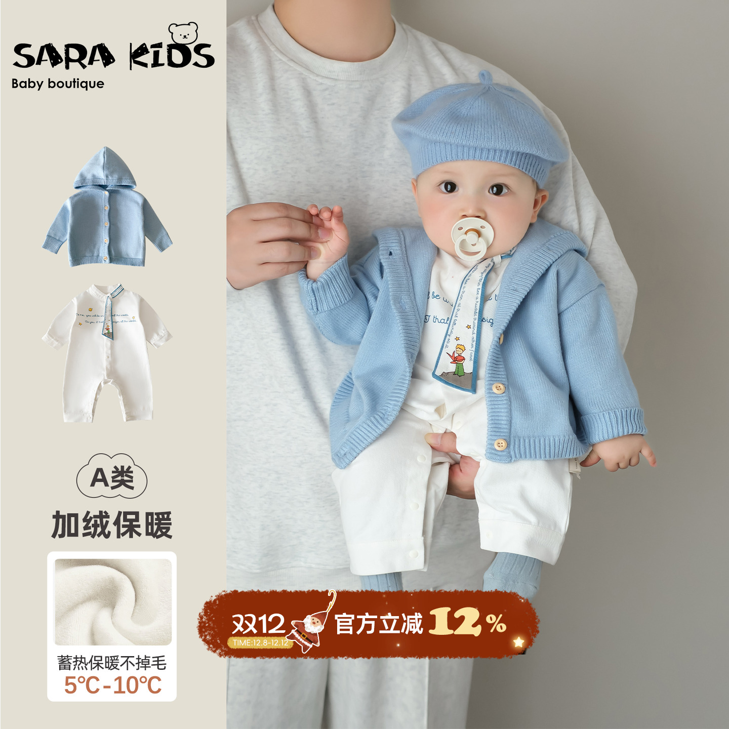 婴儿套装秋冬男宝宝衣服冬季新款小孩针织外套连体衣两件套外出服