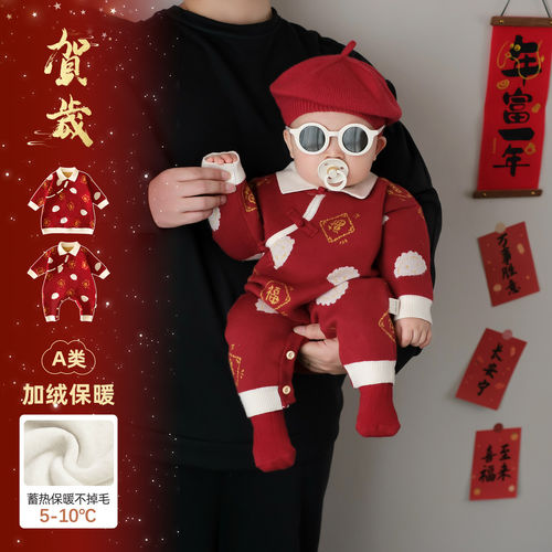 婴儿拜年服冬季宝宝衣服红色喜庆小月龄外出连体衣爬服男宝周岁服