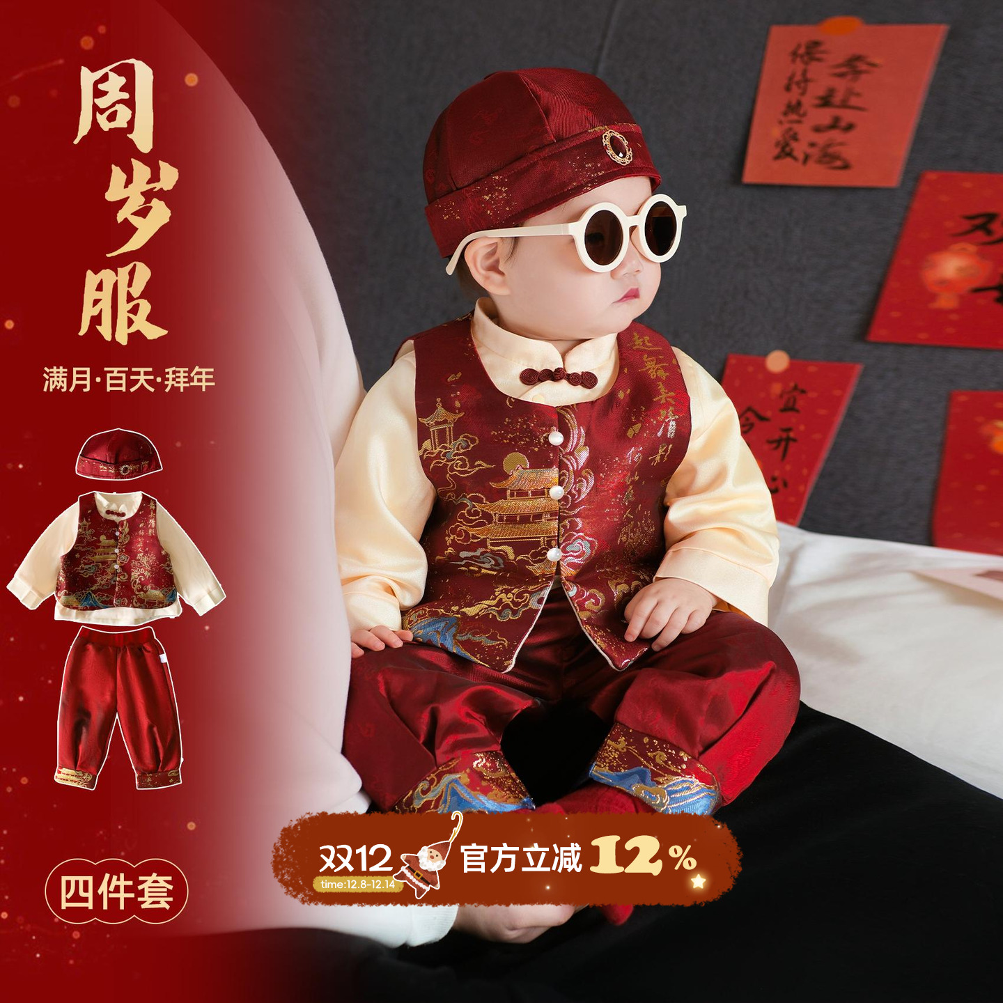 男宝周岁礼服汉服百日宴套装