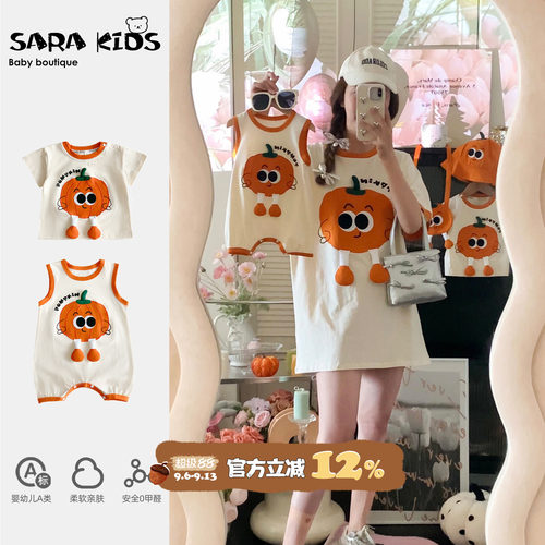 sarakids夏季薄款超萌南瓜母女装不一样亲子装一家三口衣服外出夏