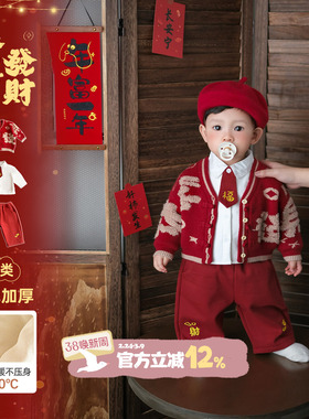 宝宝过年衣服冬季婴儿套装红色喜庆针织开衫裤子一整套分体毛衣冬