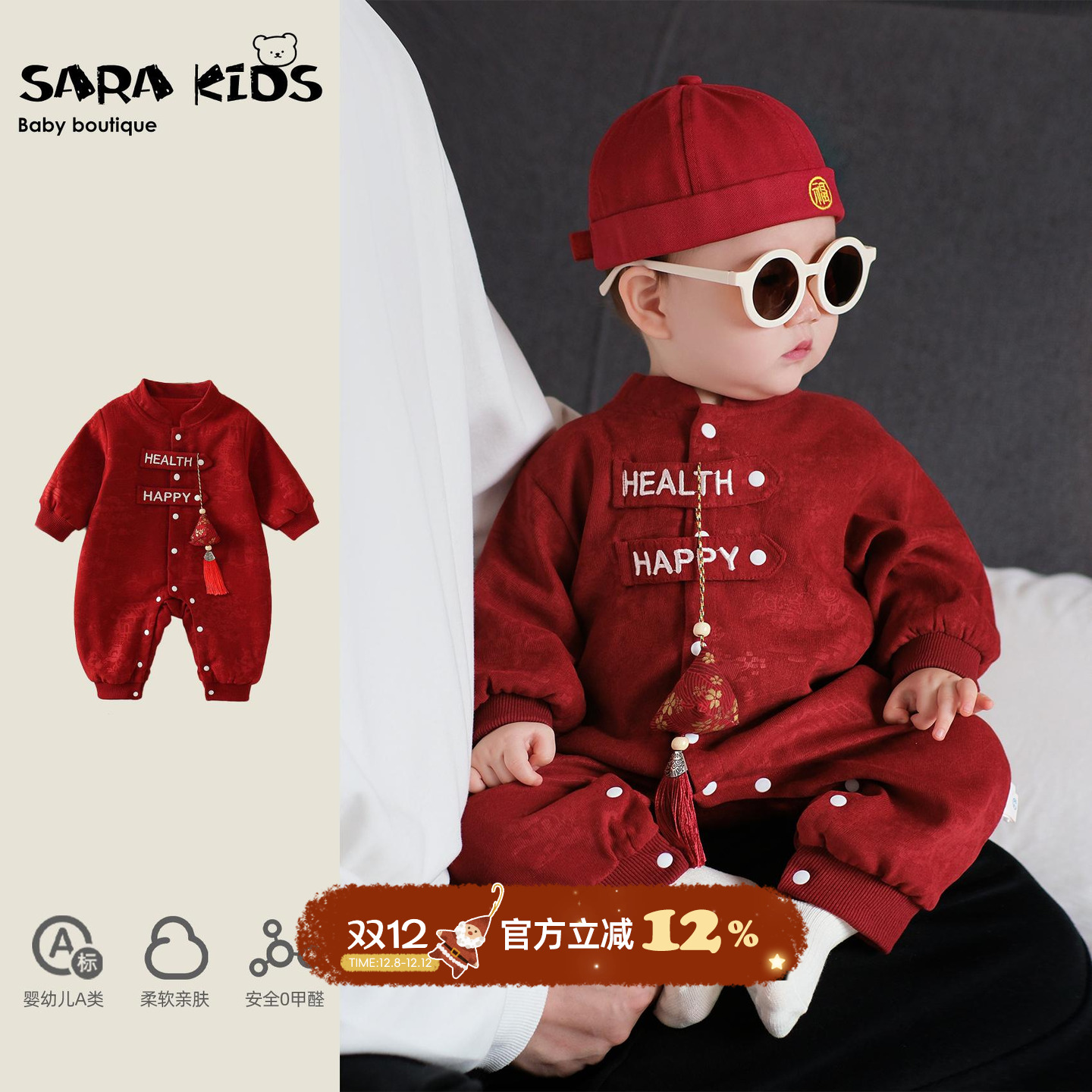 婴儿连体衣秋冬宝宝新年拜年衣服