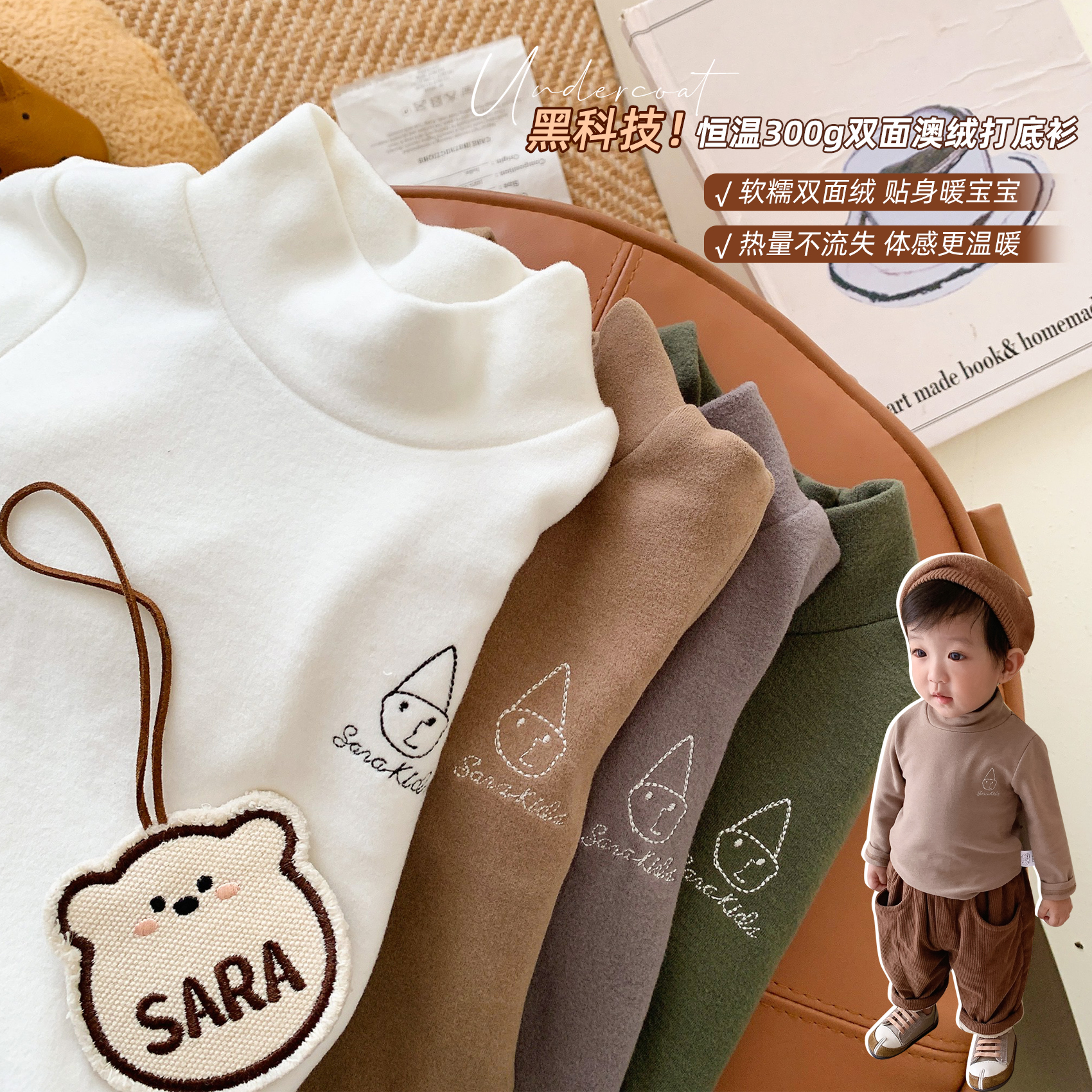 300g双面澳绒！恒温高领打底衫