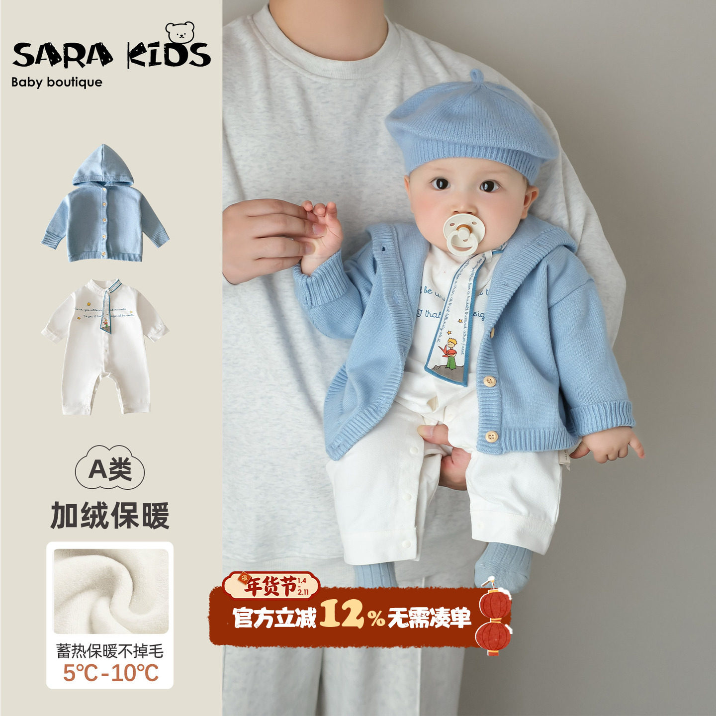 婴儿套装秋冬男宝宝衣服冬季新款小孩针织外套连体衣两件套外出服,童装/婴儿装/亲子装,套装,淘宝优惠券,粉丝福利购,淘宝优惠卷