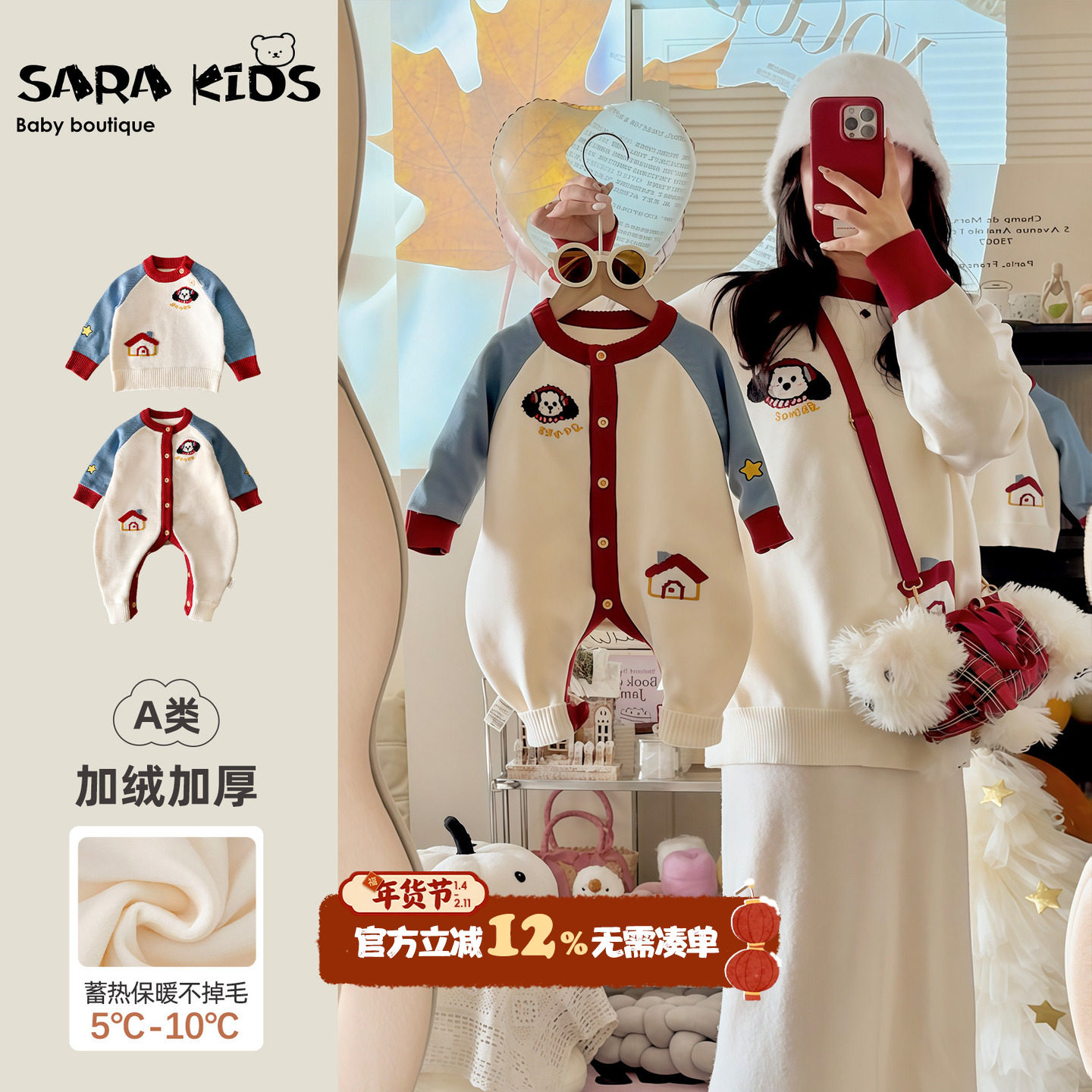 sarakids亲子装冬季一家三四口衣服加绒保暖母子母女款冬装全家福,童装/婴儿装/亲子装,亲子装/亲子时装,淘宝优惠券,粉丝福利购,淘宝优惠卷