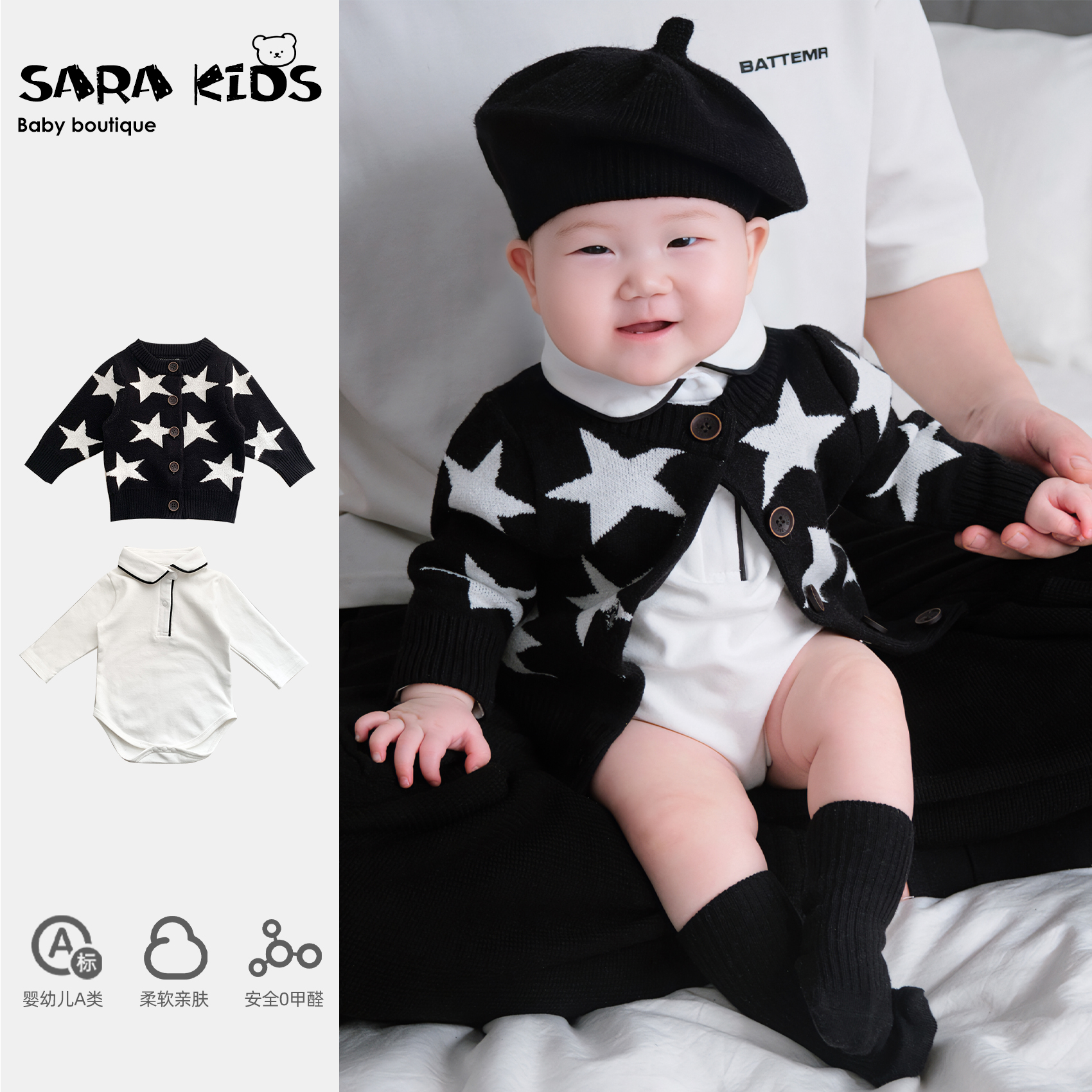 sarakids婴儿秋季包屁衣套装婴童宝宝纯棉星星外套三角爬服两件套