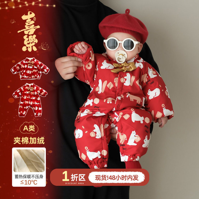 宝宝拜年服冬季婴儿夹棉连体衣冬装红色喜庆幼儿衣服保暖外出棉服,童装/婴儿装/亲子装,连身衣/爬服/哈衣,淘宝优惠券,粉丝福利购,淘宝优惠卷