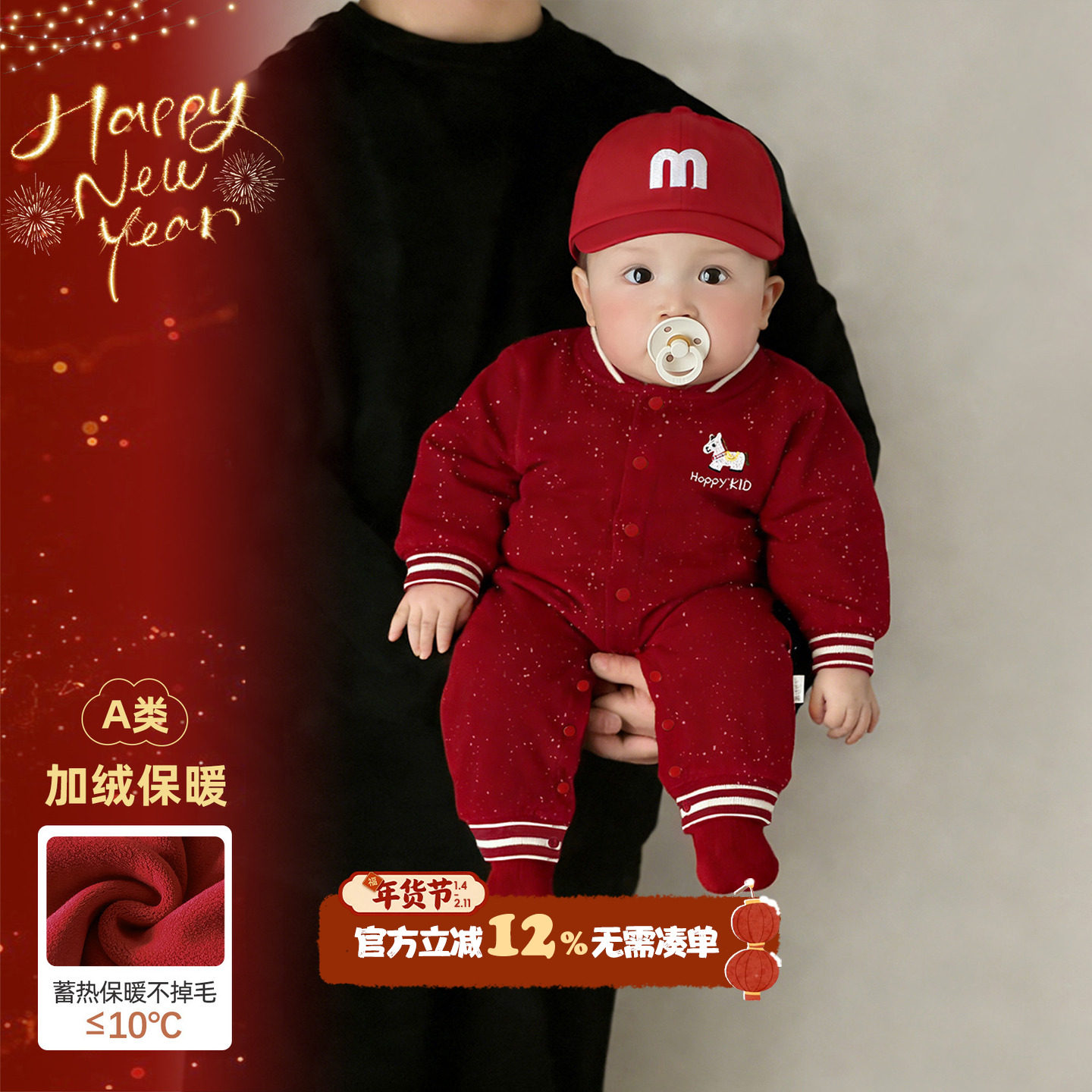 婴儿拜冬年服冬装红色喜庆宝宝新年衣服冬季加绒婴幼儿周岁连体衣,童装/婴儿装/亲子装,连身衣/爬服/哈衣,淘宝优惠券,粉丝福利购,淘宝优惠卷
