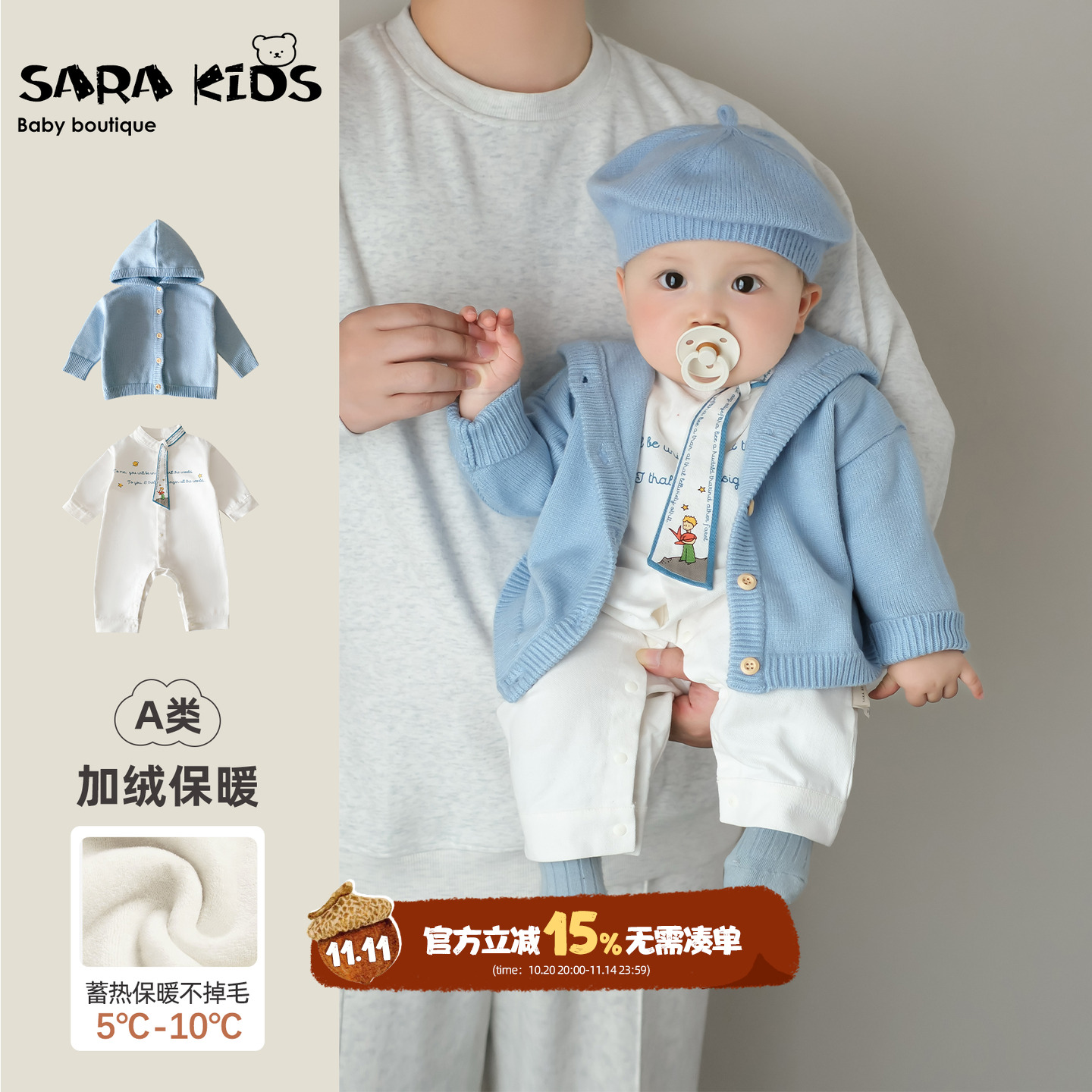 婴儿套装秋冬男宝宝衣服冬季新款小孩针织外套连体衣两件套外出服