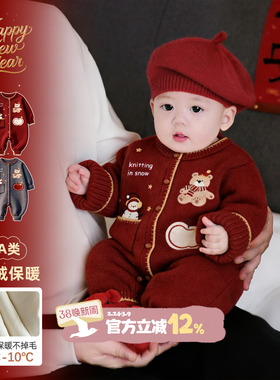 婴儿拜年服冬季男宝宝针织连体衣冬装衣服婴幼儿外出红色喜庆爬服