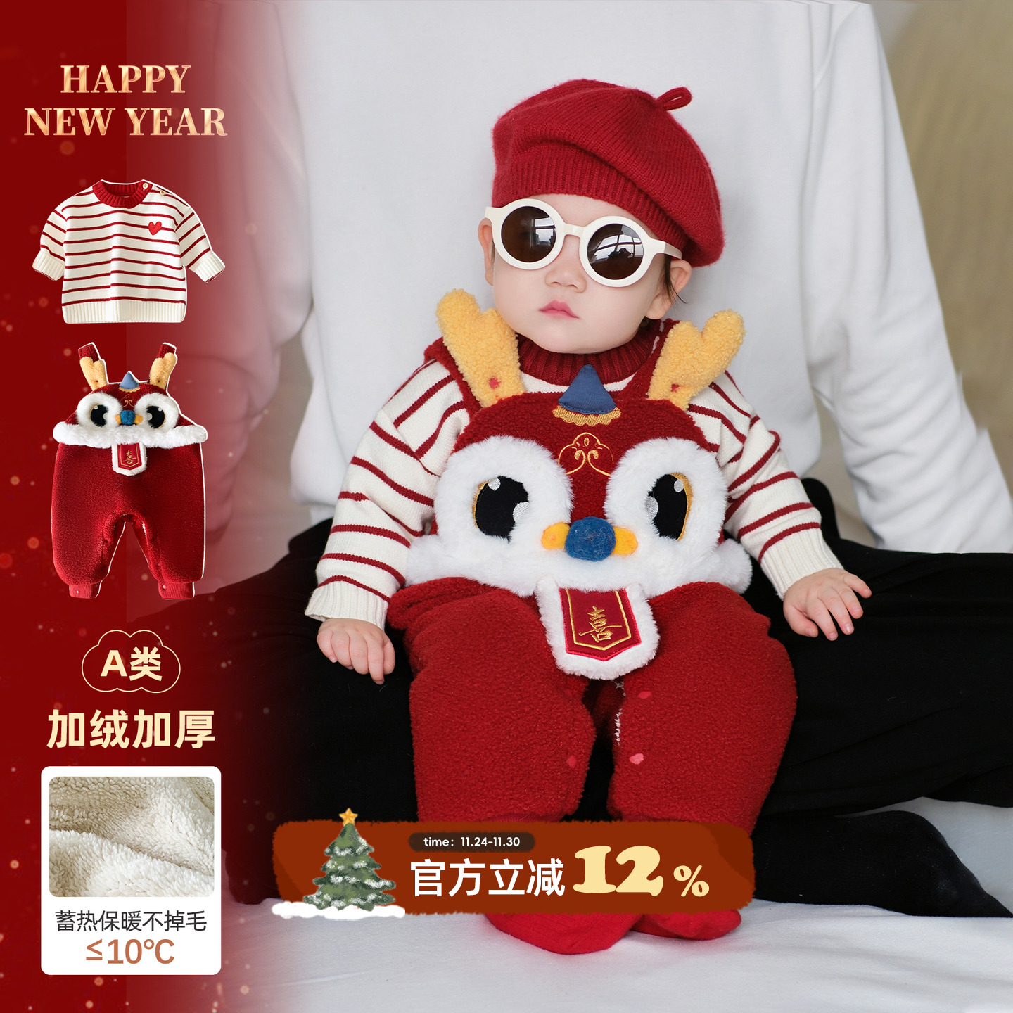 婴儿过年喜庆衣服冬季加厚拜年毛衣连体背带裤套装宝宝周岁外出服