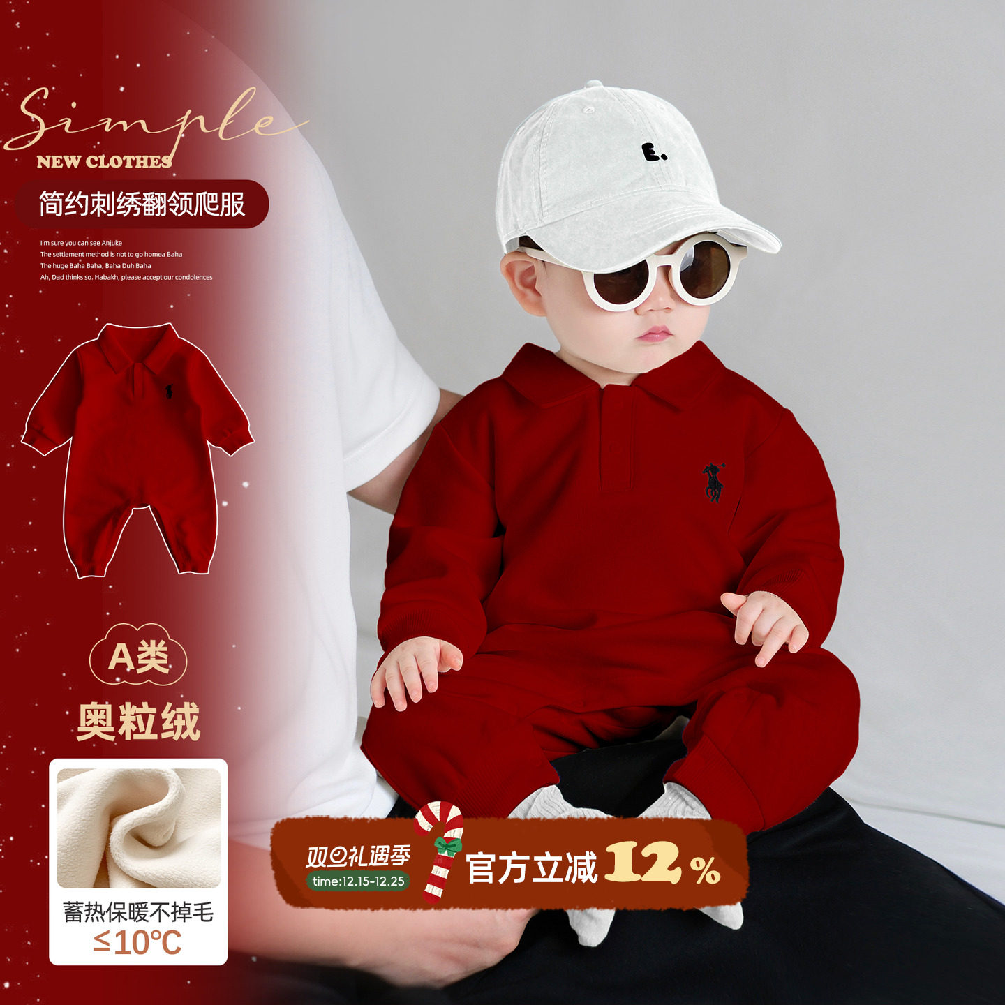 满月男宝宝连体衣喜庆红色