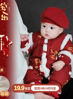 拜年服男宝宝衣服婴儿加绒连体衣红色喜庆冬装小月龄冬季外出爬服