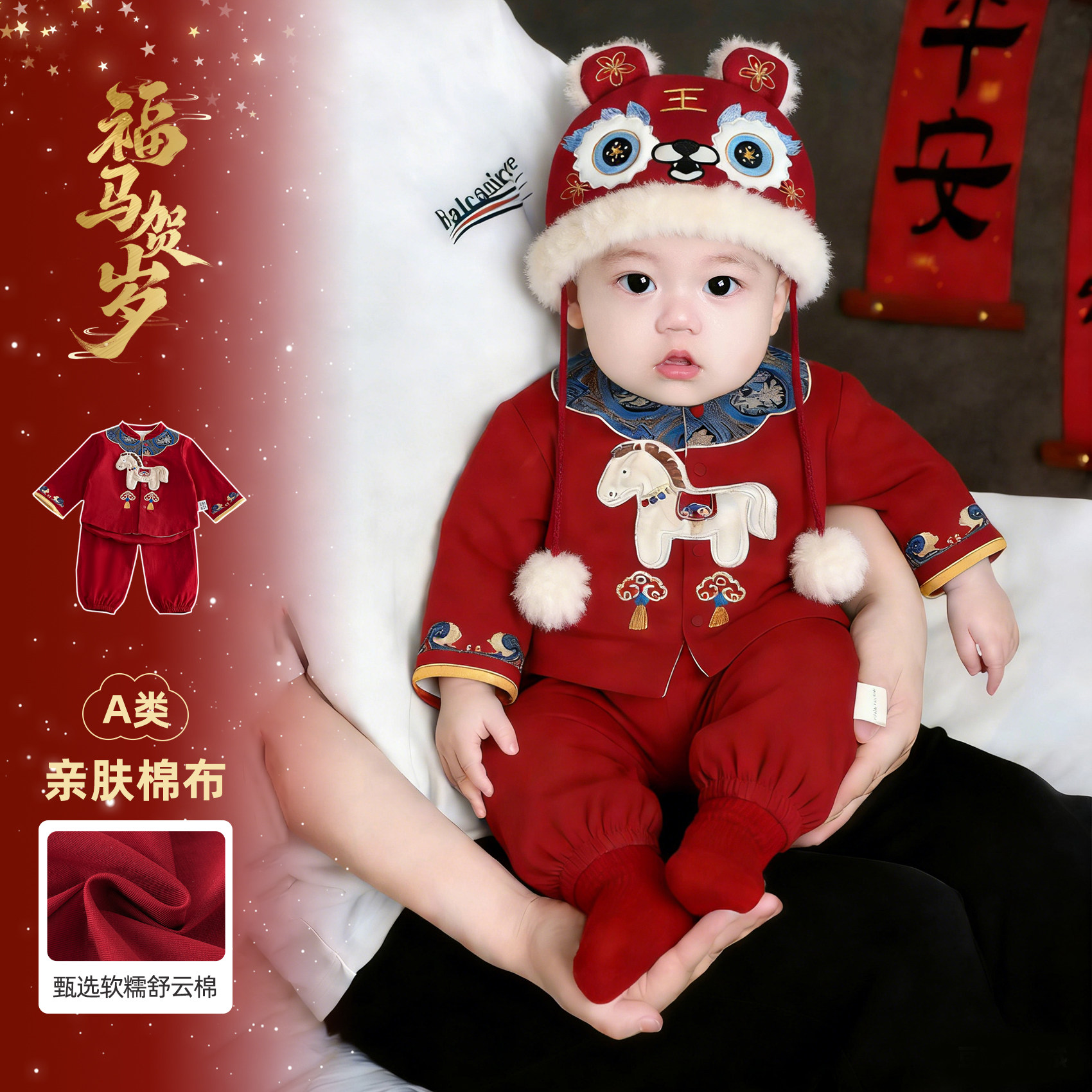 宝宝年服套装喜庆婴儿衣服春季婴童分体过年服红色婴幼儿外出春装