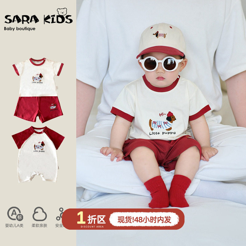 婴幼儿夏天小套装超萌可爱男宝宝衣服夏季儿童上衣短裤外出服夏日图片