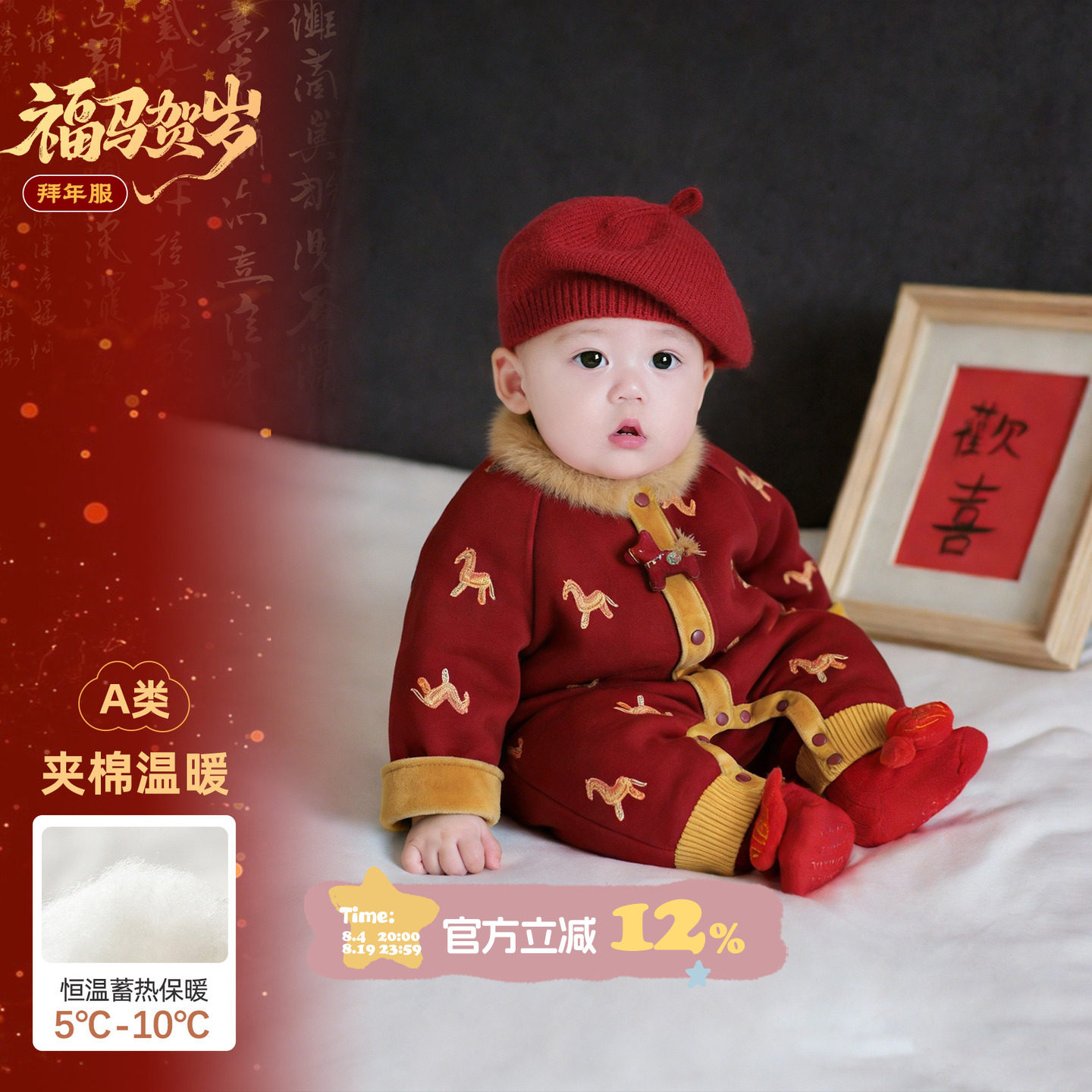 婴儿夹棉连体衣冬季宝宝新年衣服喜庆冬装新生幼儿外出过年拜年服