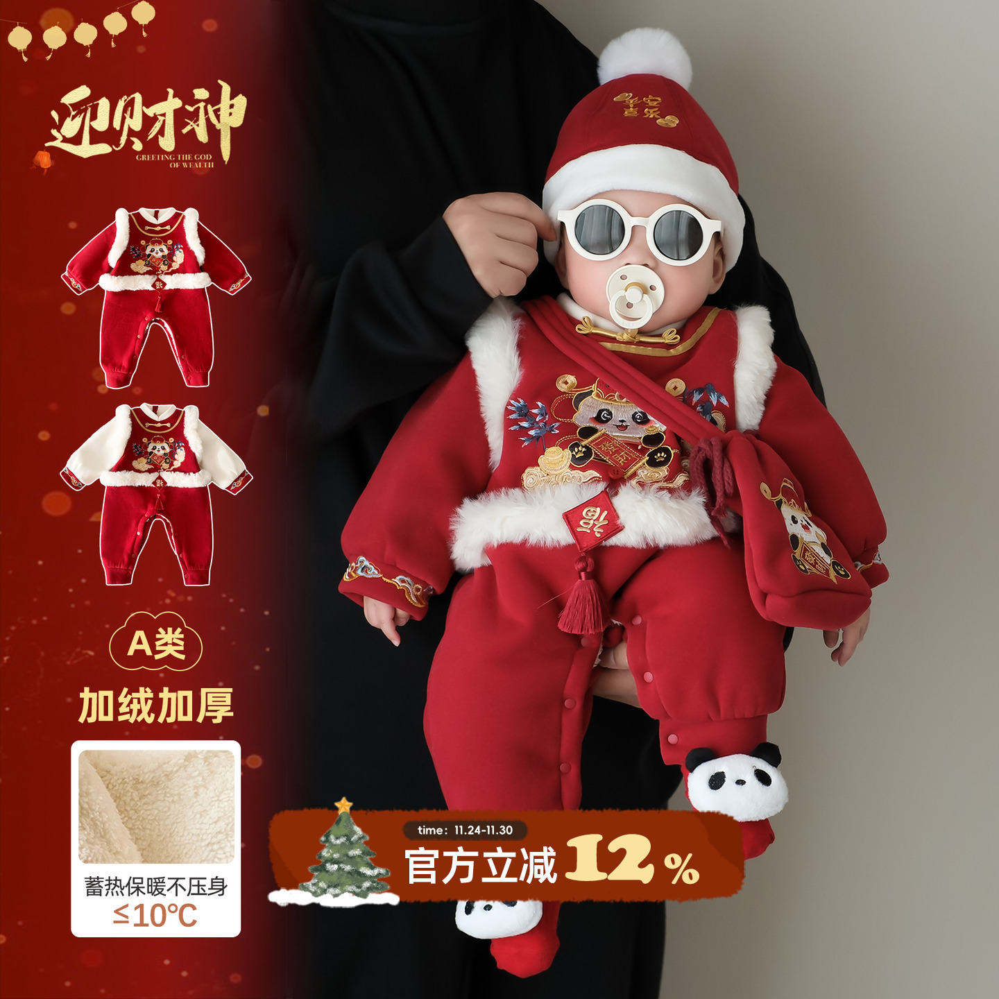 婴儿拜年服冬装宝宝加绒连体衣保暖衣服冬季婴幼儿新年外出爬爬服