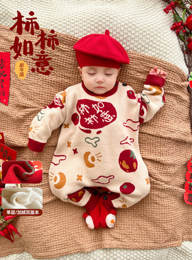婴儿拜年服加绒加厚连体衣宝宝冬装喜庆新年过年周岁百日宴爬爬服