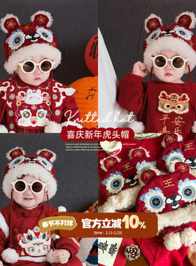 宝宝冬季虎头帽婴儿过年喜庆护耳帽男女儿童加厚保暖毛绒卡通帽子