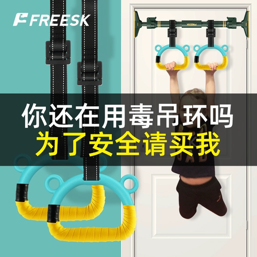 Подвесные кольца Дети Тренируют детское спортивное оборудование, растягиваемое на высоком уровне артефакт -фитнес -дом плюс одно барное крыло