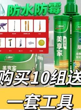三棵树瓷砖美缝剂美享家厨房卫生间防水防霉通用地砖专用环保健康