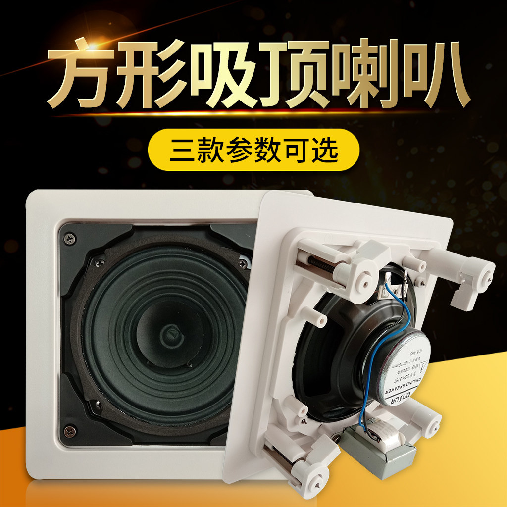 DNSUR正方形吸顶音箱格栅天花喇叭室内背景音乐天花音箱吊顶音响
