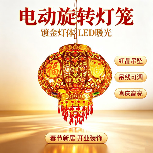ZGN新款阳台过年LED36°旋转灯笼