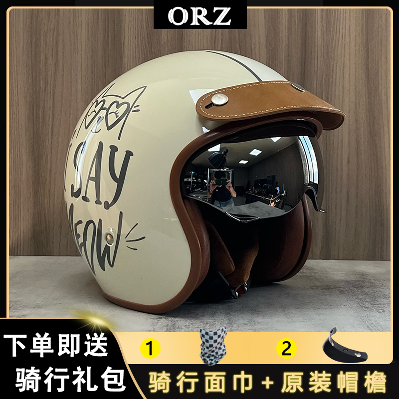 ORZ摩托车复古头盔男女哈雷机车安全帽巡航电动车四季3/4半盔个性