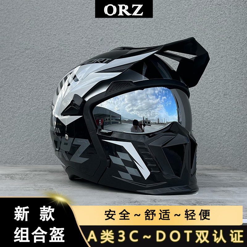 ORZ组合盔摩托车街霸头盔男女复古全盔多功能机车3C认证可装蓝牙