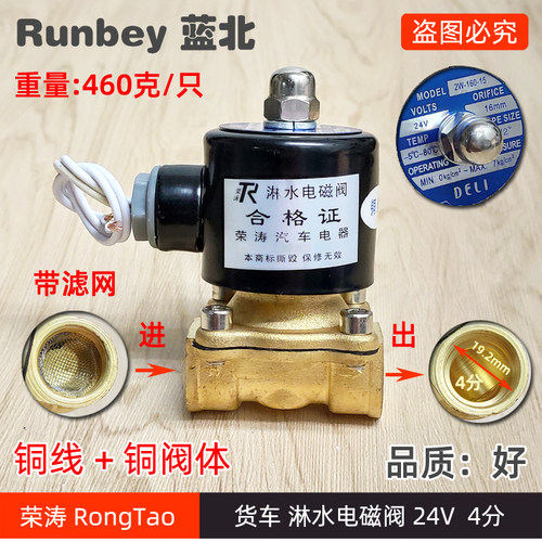 电磁阀淋水控制阀24V滴水开关